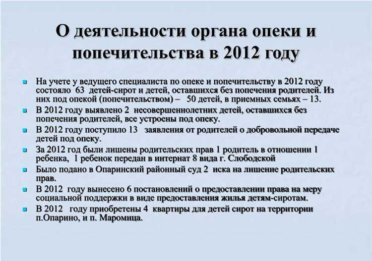 Когда требуется уведомление органов опеки при банкротстве
