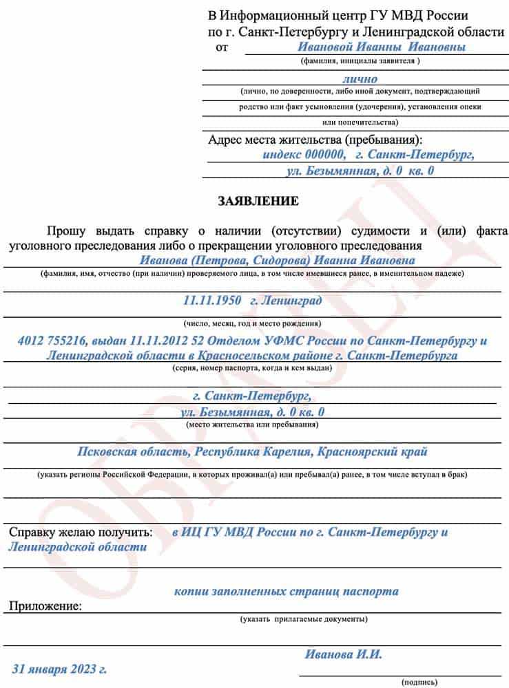 Сопоставление информации о гражданстве и миграционном статусе