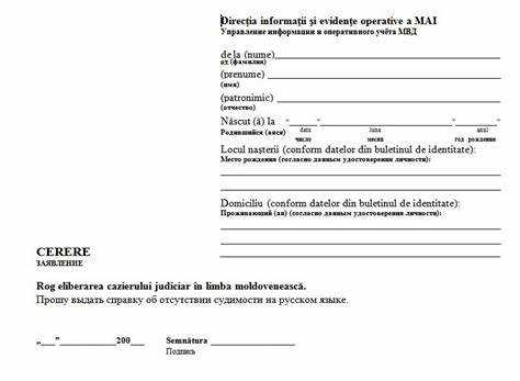 Выяснение регистрации и фактического места проживания должника