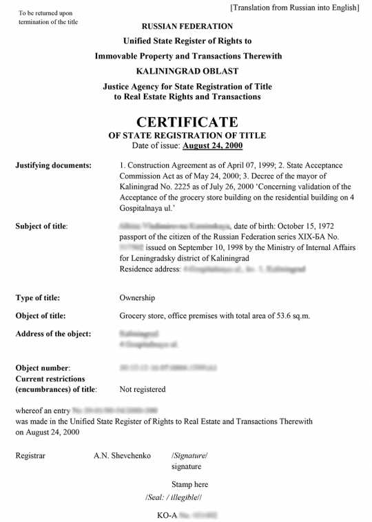 Зачем свидетельства нужно переводить двоичным кодом