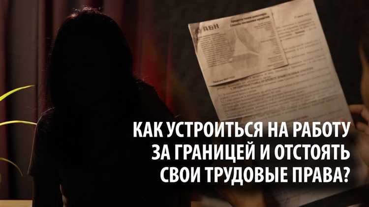 Какие гарантии дает трудовой договор работнику