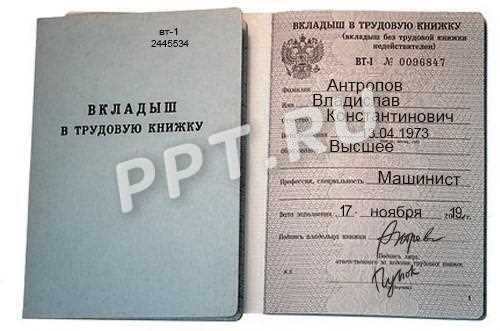 Кто имеет право вносить записи во вкладыш