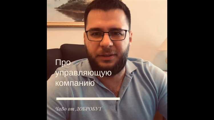 Какие права собственников фиксирует договор с управляющей компанией