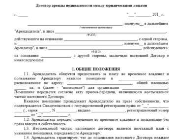 Проверка легитимности использования складских помещений