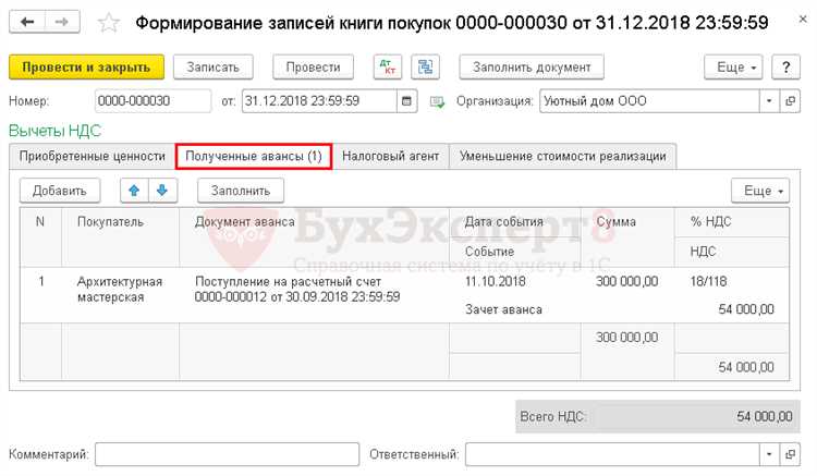 Формулы расчета зачета аванса в зависимости от этапа работ