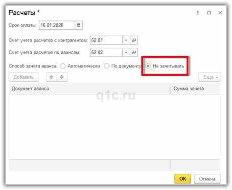 Зачет аванса при расторжении договора подряда