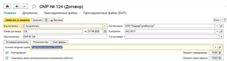 Ошибки при зачете аванса и как их избежать