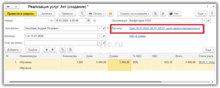 Зачет аванса пропорционально выполненным работам как посчитать