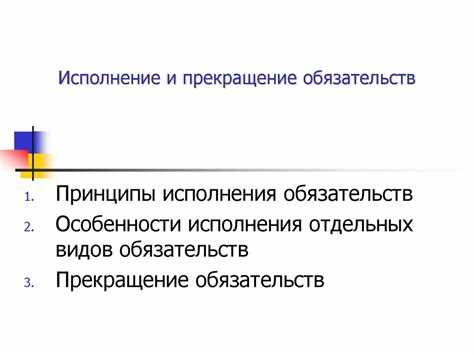 Оформление одностороннего заявления о зачете