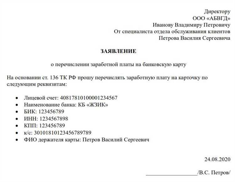 Может ли работодатель обязать получать зарплату только на карту