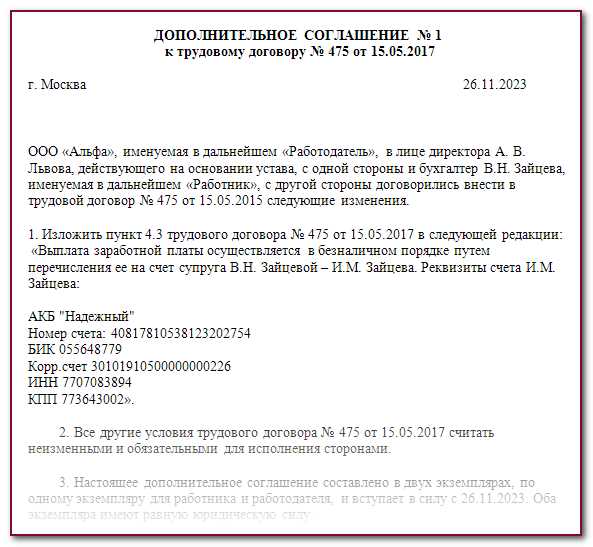 Имеет ли право работник выбрать банк для зачисления зарплаты