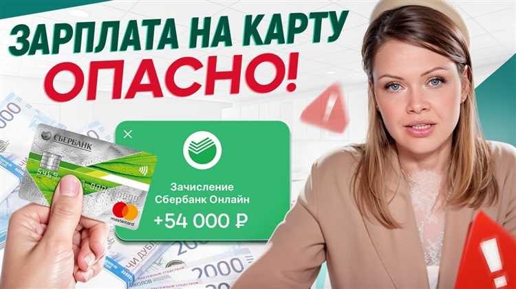 Как изменить реквизиты для зачисления зарплаты