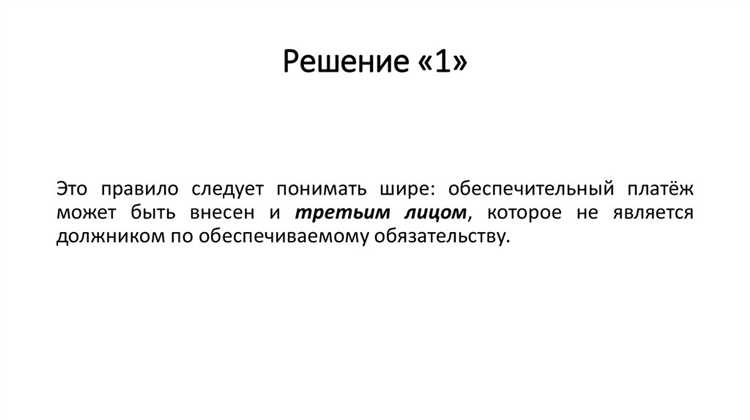 Чем задаток отличается от аванса при заключении договора