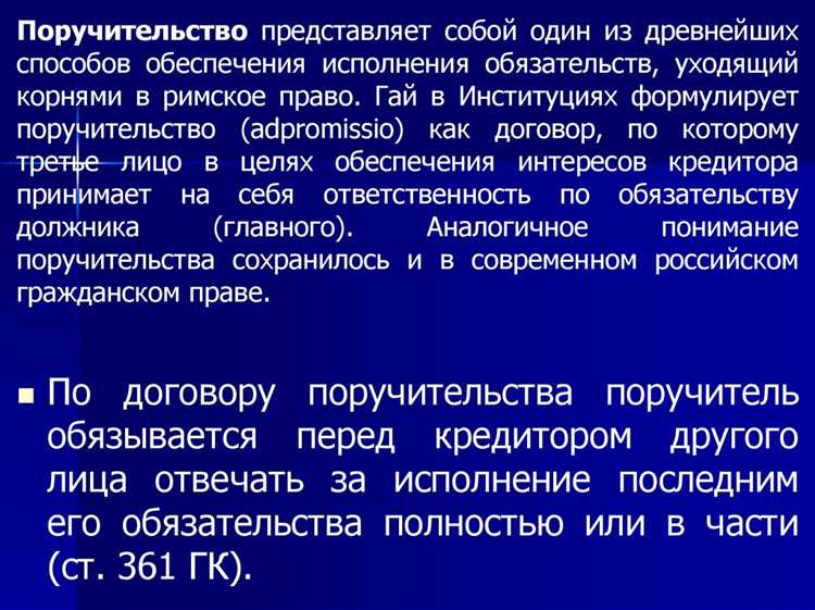 Задаток как способ обеспечения исполнения обязательств Задаток как способ обеспечения исполнения обязательств