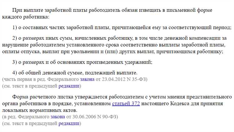 Куда жаловаться при систематических задержках: инструкция для работников
