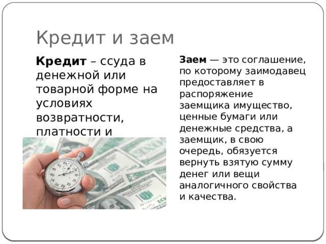 Кто может быть заемщиком и заимодавцем: юридические и физические лица
