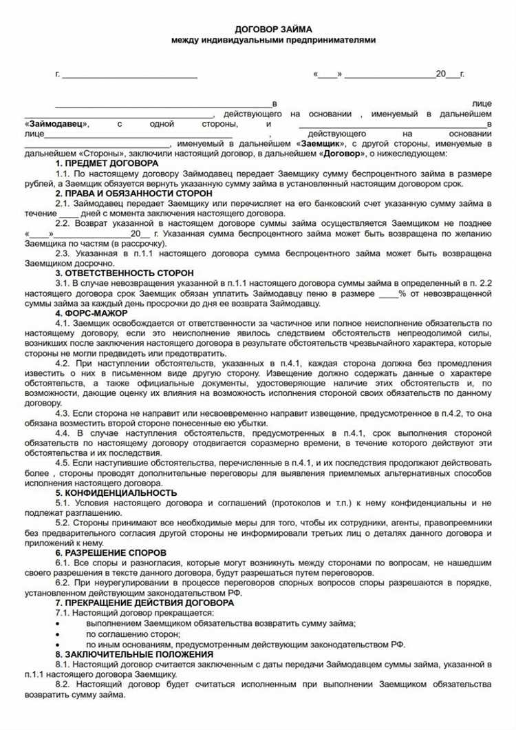 Порядок подачи иска о признании договора займа заключённым