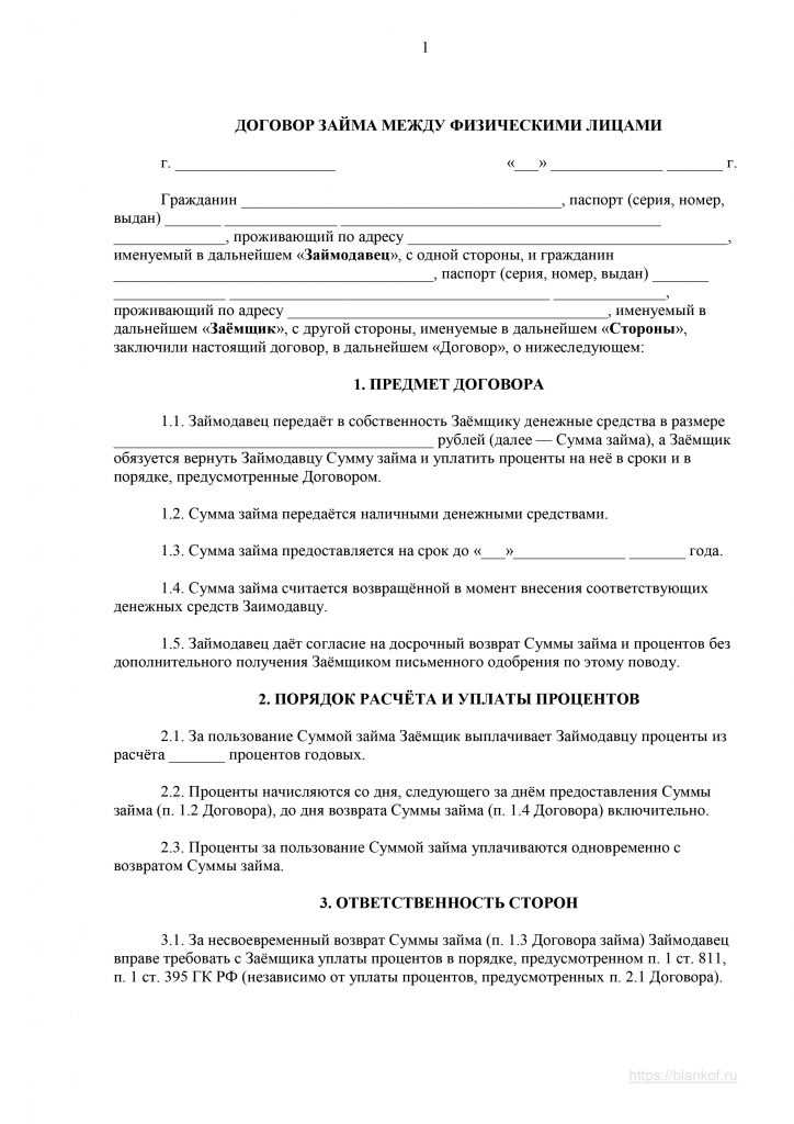 Какие доказательства суд принимает для подтверждения займа