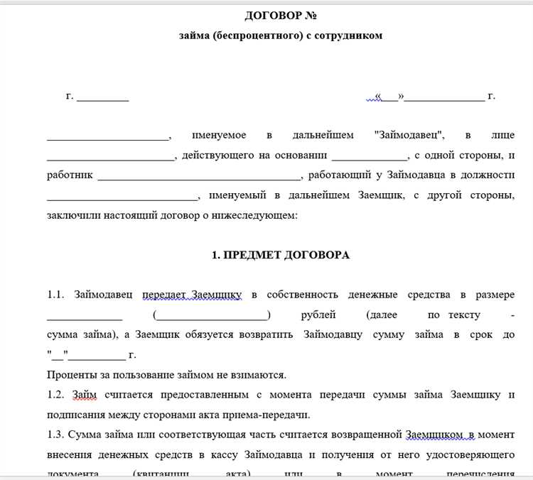 Заемщик вправе доказывать что предмет договора займа Заемщик вправе доказывать что предмет договора займа