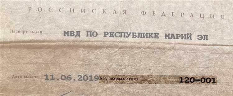 Что делать, если информация о выдавшем органе отсутствует или нечитаема
