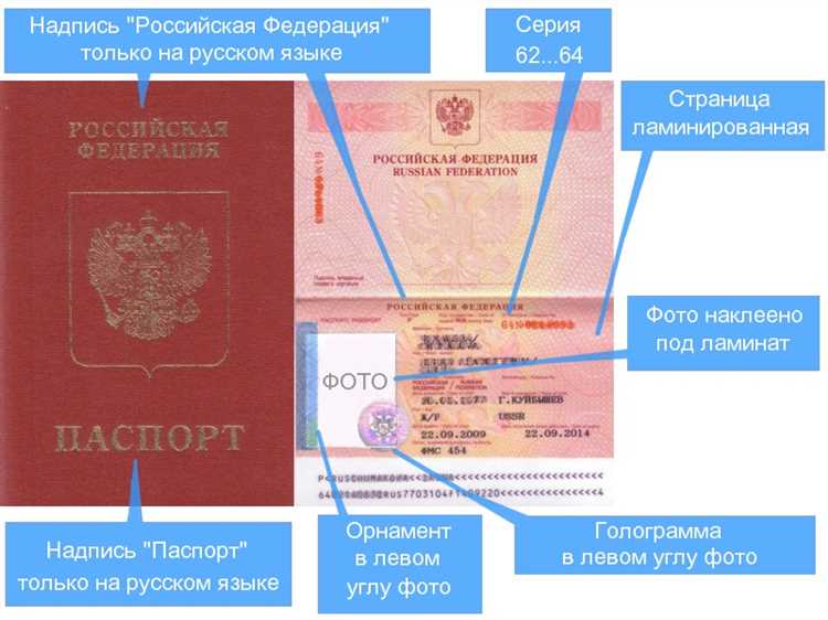 Особенности биометрических данных в новом загранпаспорте