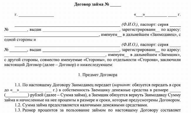 Роль заимодавца в гражданском и коммерческом договоре