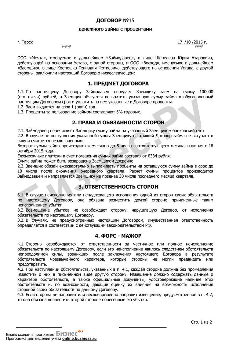 Как правильно выбрать форму слова в зависимости от контекста