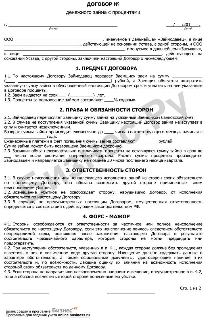 Частые ошибки при написании заимодавца в договорах