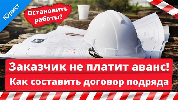 Заказчик не платит за выполненные работы что делать