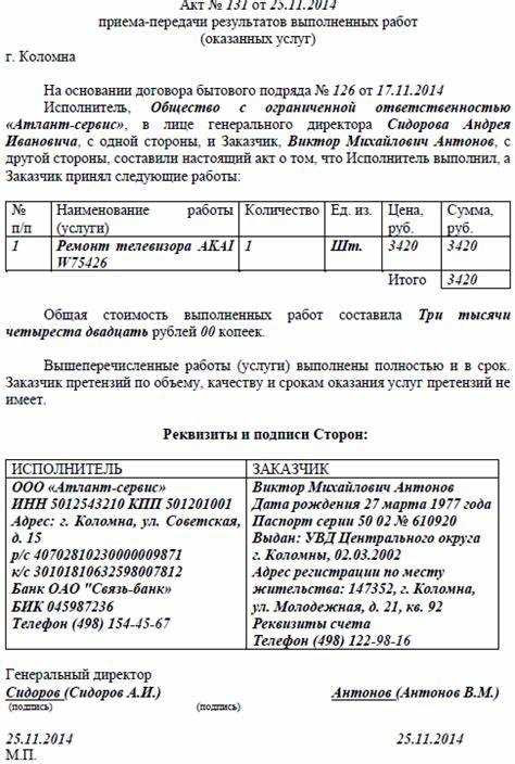 Какие причины могут быть у отказа заказчика подписать акт