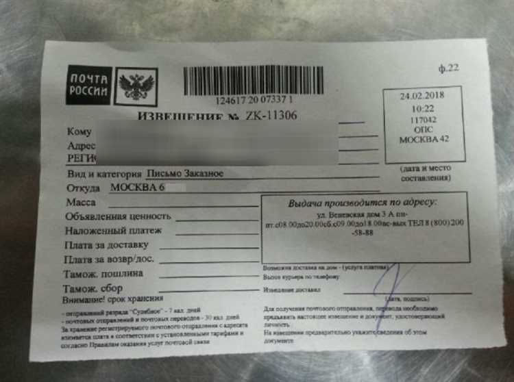 Как правильно оформить административное заказное письмо