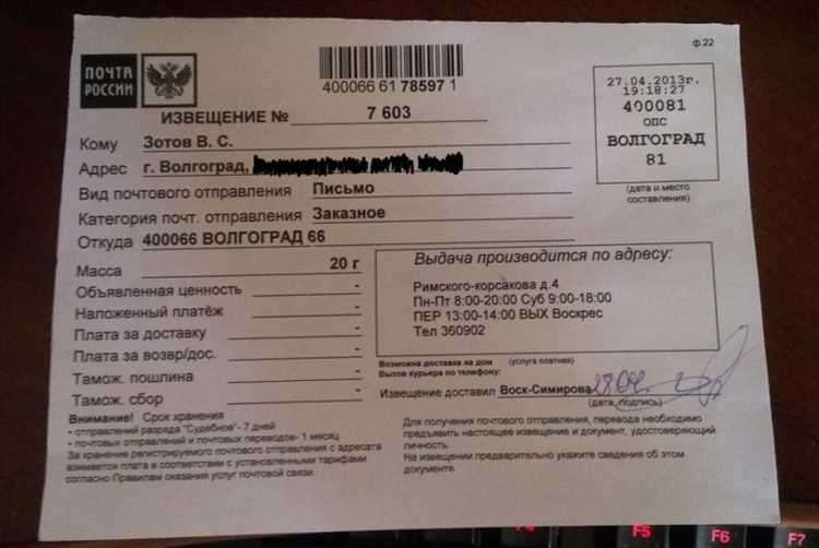 Основные функции административного заказного письма