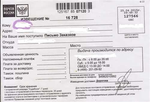 Какие сроки доставки для административного заказного письма