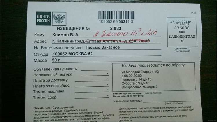 Заказное письмо административное что это может быть