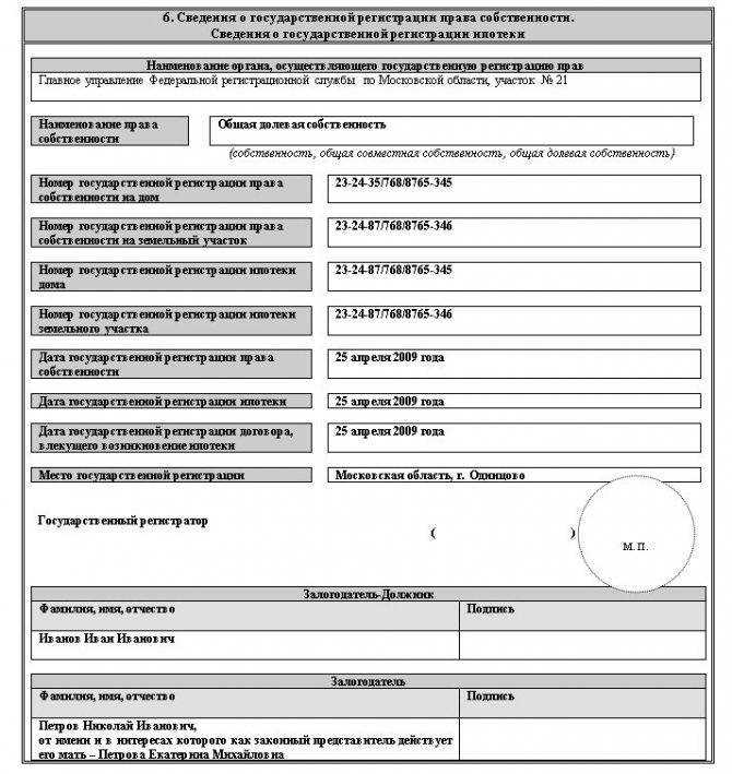 Причины отказа в выдаче или возврате закладной и способы решения