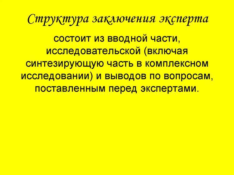 Отличие комиссионной и комплексной экспертизы при рассмотрении дела
