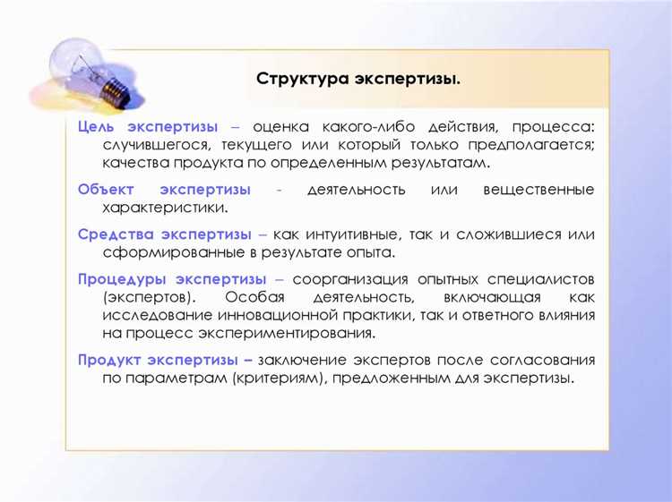 Что должно содержаться в экспертном заключении для признания его допустимым доказательством