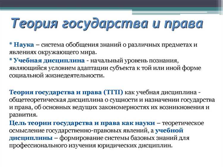 Проблемы коллизий между законами разного уровня