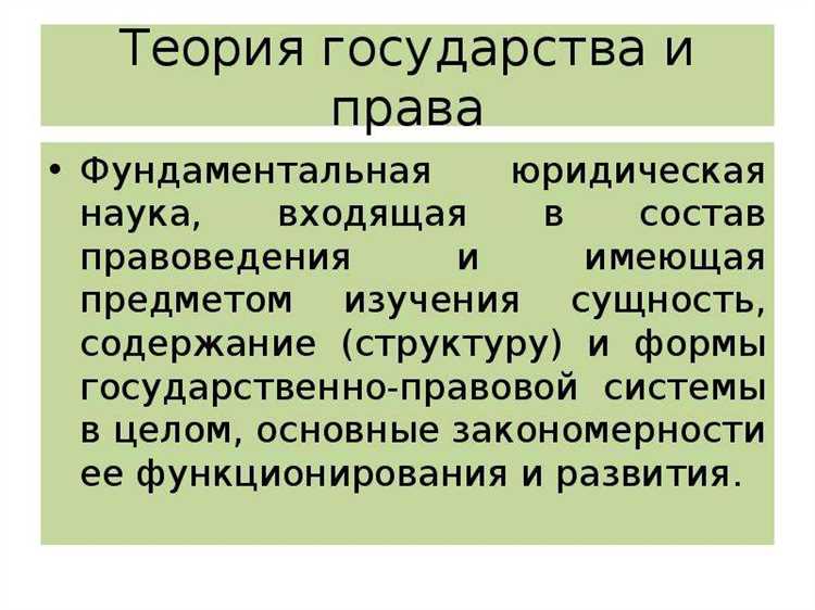 Юридическая сила закона и её иерархия