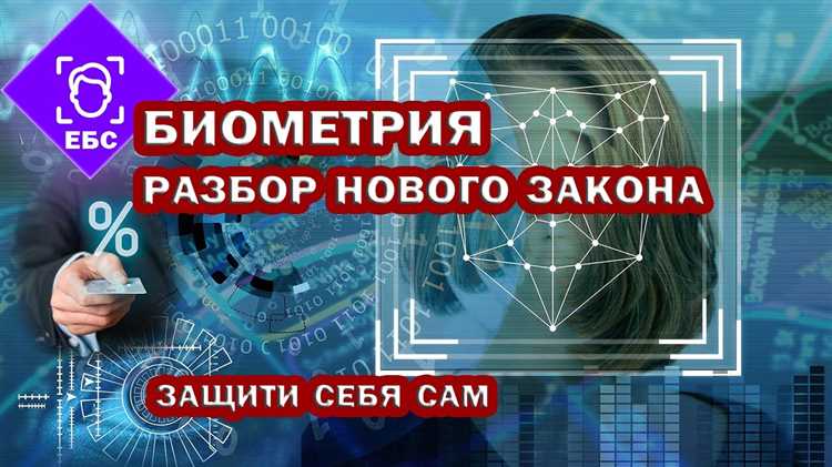 Закон о ебс когда вступает в силу