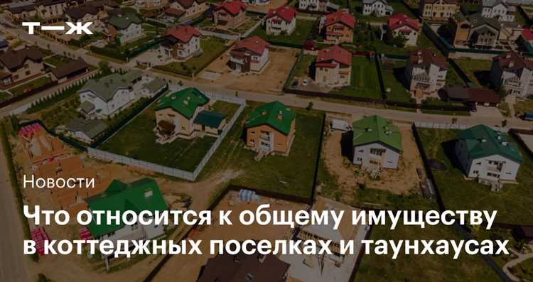 Закон о коттеджных поселках когда примут Закон о коттеджных поселках когда примут