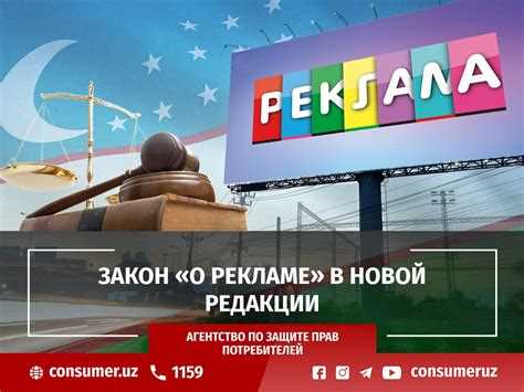 Порядок наказания за нарушения в сфере рекламной деятельности в 2023 году