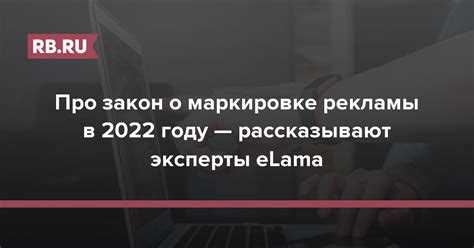 Закон о рекламе 2023 что нового Закон о рекламе 2023 что нового