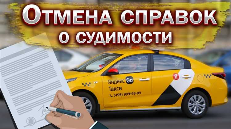 Сроки переноса требований к оснащению автомобилей таксометрами