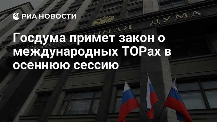 Механизмы государственной поддержки и льготы по закону о ТОРах