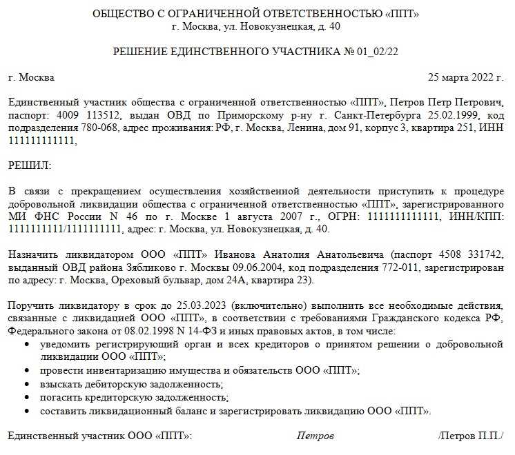 Какие условия нужно будет соблюсти для упрощенной ликвидации