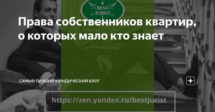 Ответственность законного представителя перед собственником и третьими лицами