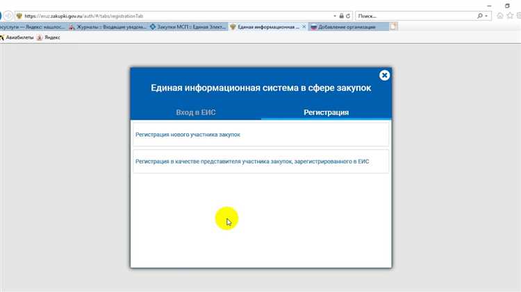 Какие сведения включаются в закрытую часть ЕИС и как они маркируются