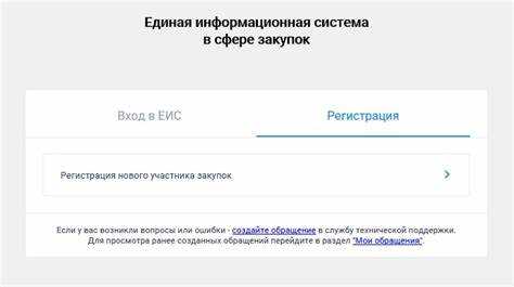 Какие технические средства используются для защиты закрытой информации в ЕИС
