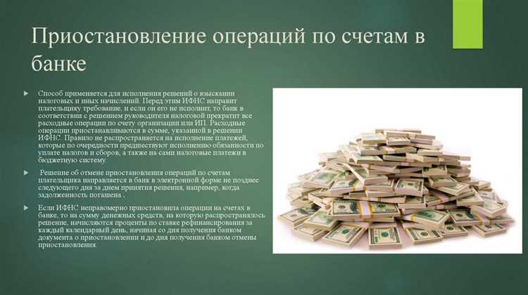 Права и обязанности налогоплательщика при наложении залога